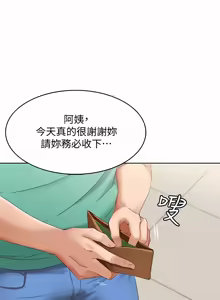 Page 178 of 寄宿日记 | 寄宿日記 1-130 END - preview thumbnail