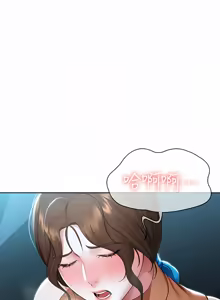 Page 1782 of 寄宿日记 | 寄宿日記 1-130 END - preview thumbnail