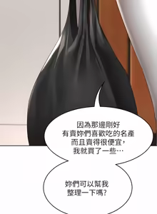 Page 1788 of 寄宿日记 | 寄宿日記 1-130 END - preview thumbnail