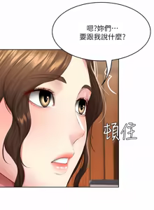Page 1789 of 寄宿日记 | 寄宿日記 1-130 END - preview thumbnail