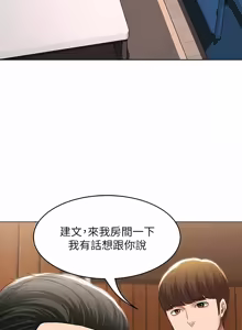 Page 1790 of 寄宿日记 | 寄宿日記 1-130 END - preview thumbnail