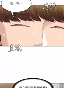 Page 1791 of 寄宿日记 | 寄宿日記 1-130 END - preview thumbnail