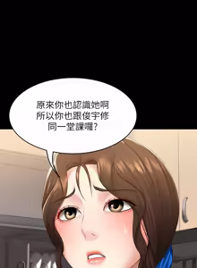 Page 1795 of 寄宿日记 | 寄宿日記 1-130 END - preview thumbnail