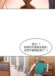 Page 1798 of 寄宿日记 | 寄宿日記 1-130 END - preview thumbnail