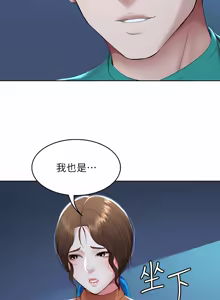Page 1800 of 寄宿日记 | 寄宿日記 1-130 END - preview thumbnail