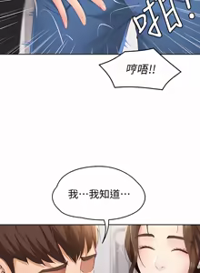 Page 180 of 寄宿日记 | 寄宿日記 1-130 END - preview thumbnail