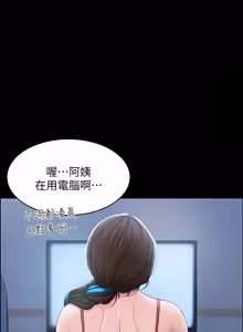 Page 18 of 寄宿日记 | 寄宿日記 1-130 END - preview thumbnail