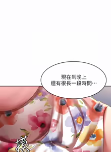 Page 1804 of 寄宿日记 | 寄宿日記 1-130 END - preview thumbnail