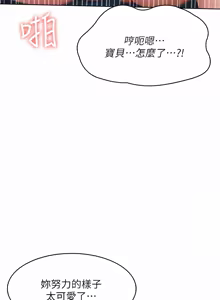 Page 1811 of 寄宿日记 | 寄宿日記 1-130 END - preview thumbnail