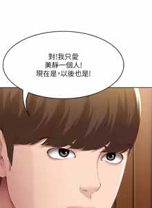 Page 1820 of 寄宿日记 | 寄宿日記 1-130 END - preview thumbnail