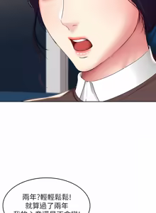 Page 1821 of 寄宿日记 | 寄宿日記 1-130 END - preview thumbnail