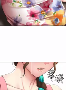 Page 1822 of 寄宿日记 | 寄宿日記 1-130 END - preview thumbnail