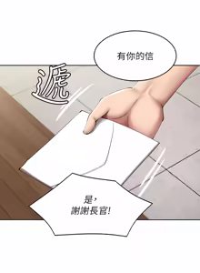 Page 1823 of 寄宿日记 | 寄宿日記 1-130 END - preview thumbnail