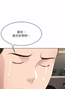 Page 1824 of 寄宿日记 | 寄宿日記 1-130 END - preview thumbnail
