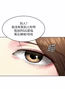 Page 1833 of 寄宿日记 | 寄宿日記 1-130 END - preview thumbnail