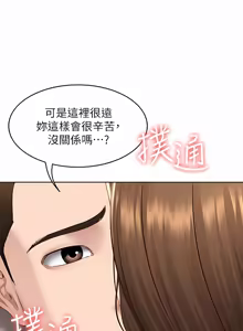 Page 1837 of 寄宿日记 | 寄宿日記 1-130 END - preview thumbnail