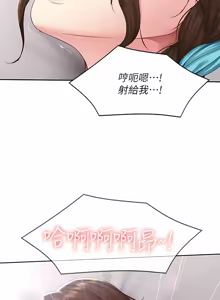 Page 1838 of 寄宿日记 | 寄宿日記 1-130 END - preview thumbnail