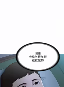 Page 1839 of 寄宿日记 | 寄宿日記 1-130 END - preview thumbnail