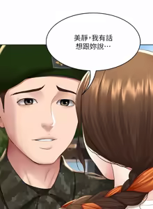 Page 1840 of 寄宿日记 | 寄宿日記 1-130 END - preview thumbnail