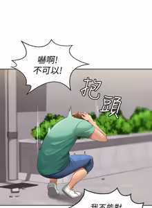 Page 184 of 寄宿日记 | 寄宿日記 1-130 END - preview thumbnail