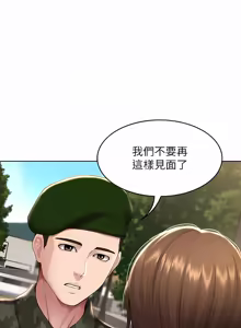 Page 1842 of 寄宿日记 | 寄宿日記 1-130 END - preview thumbnail