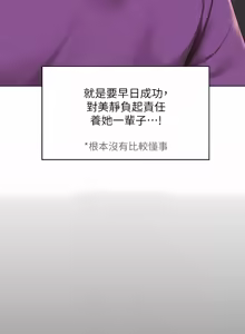 Page 1844 of 寄宿日记 | 寄宿日記 1-130 END - preview thumbnail