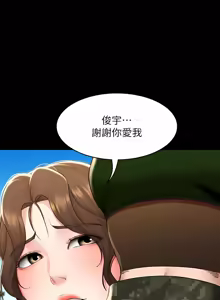 Page 1845 of 寄宿日记 | 寄宿日記 1-130 END - preview thumbnail