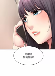 Page 1850 of 寄宿日记 | 寄宿日記 1-130 END - preview thumbnail