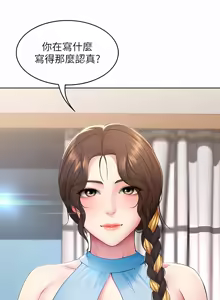 Page 1852 of 寄宿日记 | 寄宿日記 1-130 END - preview thumbnail