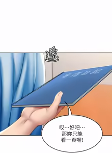 Page 1853 of 寄宿日记 | 寄宿日記 1-130 END - preview thumbnail