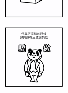 Page 1860 of 寄宿日记 | 寄宿日記 1-130 END - preview thumbnail