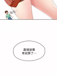 Page 186 of 寄宿日记 | 寄宿日記 1-130 END - preview thumbnail