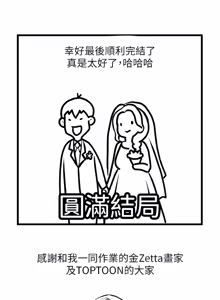 Page 1862 of 寄宿日记 | 寄宿日記 1-130 END - preview thumbnail