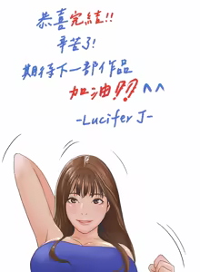 Page 1865 of 寄宿日记 | 寄宿日記 1-130 END - preview thumbnail