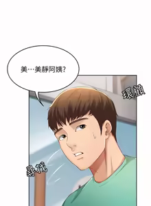 Page 187 of 寄宿日记 | 寄宿日記 1-130 END - preview thumbnail