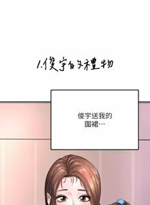 Page 1872 of 寄宿日记 | 寄宿日記 1-130 END - preview thumbnail