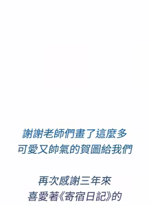 Page 1874 of 寄宿日记 | 寄宿日記 1-130 END - preview thumbnail