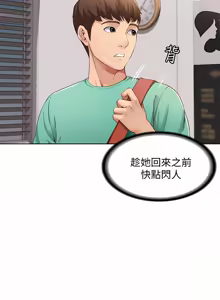 Page 188 of 寄宿日记 | 寄宿日記 1-130 END - preview thumbnail