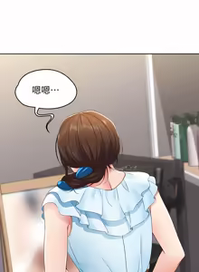 Page 191 of 寄宿日记 | 寄宿日記 1-130 END - preview thumbnail