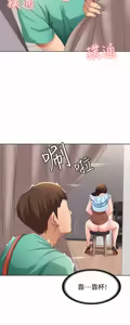 Page 198 of 寄宿日记 | 寄宿日記 1-130 END - preview thumbnail