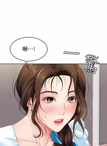 Page 199 of 寄宿日记 | 寄宿日記 1-130 END - preview thumbnail