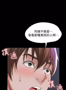 Page 20 of 寄宿日记 | 寄宿日記 1-130 END - preview thumbnail