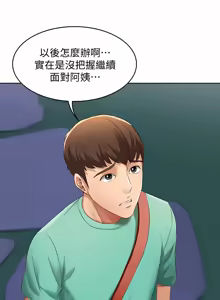 Page 204 of 寄宿日记 | 寄宿日記 1-130 END - preview thumbnail