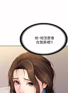 Page 208 of 寄宿日记 | 寄宿日記 1-130 END - preview thumbnail