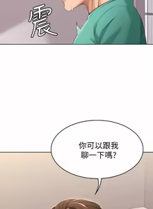 Page 209 of 寄宿日记 | 寄宿日記 1-130 END - preview thumbnail