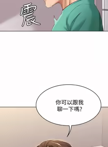 Page 211 of 寄宿日记 | 寄宿日記 1-130 END - preview thumbnail