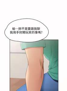 Page 216 of 寄宿日记 | 寄宿日記 1-130 END - preview thumbnail