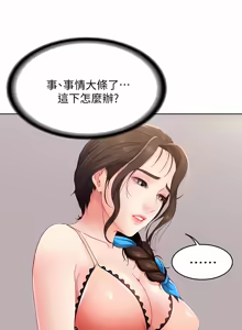 Page 217 of 寄宿日记 | 寄宿日記 1-130 END - preview thumbnail