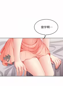 Page 219 of 寄宿日记 | 寄宿日記 1-130 END - preview thumbnail