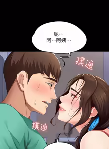 Page 231 of 寄宿日记 | 寄宿日記 1-130 END - preview thumbnail